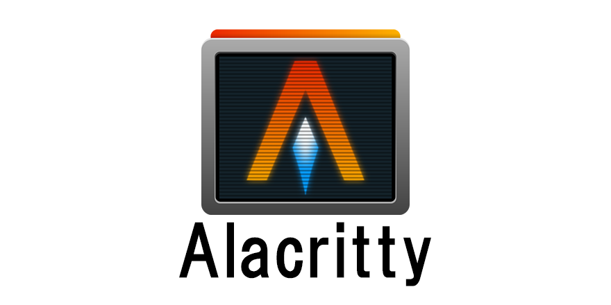 【Alacritty】爆速ターミナル「Alacritty」についての続報